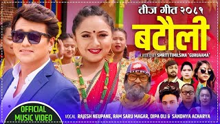 New Teej Song 2081  बटौली  Batauli  Rajesh Sandhya Dipa amp Ram Ft Ramji khand amp karishma Dhakal [upl. by Alya]