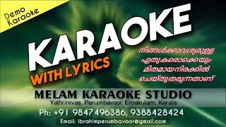 AATTIDAYA AATTIDAYA KARAOKE CHRISTIAN SONG [upl. by Bradski]