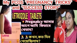 Letrozole Tablets Ip 25 mg uses  Letrozole Tablet Ip  Letrozole Tablet for infertility বাংলা। [upl. by Hussey]