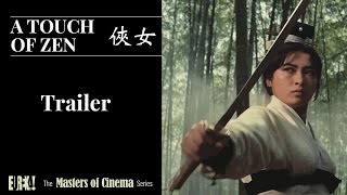 A TOUCH OF ZEN Master of Cinema Dual Format 2016 Trailer [upl. by Ayanet]