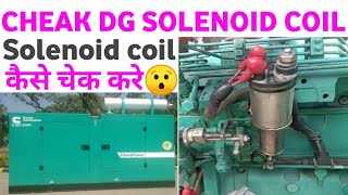 How to Check Dg Stop Solenoid Coil in Cummins GensetDg Set  DG Ka Solenoid Coil kaise check karen [upl. by Harriette]