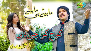 Koch Krachi De  Hindko mahiye  Singer Shafiq Hazarvi  Hazara Songs [upl. by Daberath823]