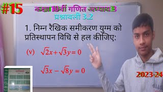 pratisthapan Vidhi  class 10 maths chapter 3 prashnavali 32 question 1 ka 5 [upl. by Aneloc]