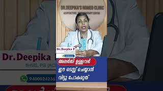 അലർജിയുള്ളവർ ഇൗ ടെസ്റ്റ് ചെയ്യാൻ മറക്കരുത്  allergylife allergysymptoms allergyseason allergy [upl. by Tigges396]