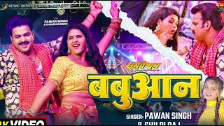 videoDJ remix song pawan singh ampShilpi Raj  new song super hits suryavansam सूर्यवंशम [upl. by Dulce344]