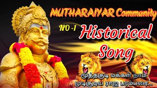 முத்துராஜா  Mutharaiyar Best Song  முத்தரையர் வரலாறு பாடல்  Mutharaiyar Community History song [upl. by Su]