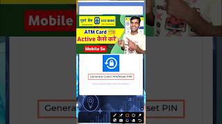 UCO Bank New ATM pin generation Online UCO Bank ATM Pin Generation 2025 [upl. by Souza171]