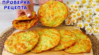 И Мяса Не Надо Готовлю ВСЁ ЛЕТО Самый Вкусный Рецепт из Кабачков [upl. by Gnuoy]