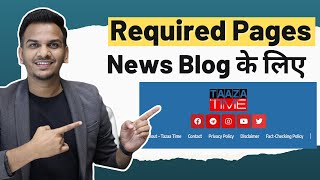 Required Pages कैसे बनाये News Blog के लिए   Tip to Create Pages For News Blog [upl. by Yngiram393]