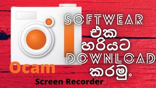 Ocam Screen Recorder  How to Download Ocam   Download  Install  SL SHAN [upl. by Nnyllaf]