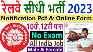 Railway New Vacancy 2023  RRC SCR Railway Recruitment 2023  Railway Jobs for 10th 12th Pass [upl. by Taite54]