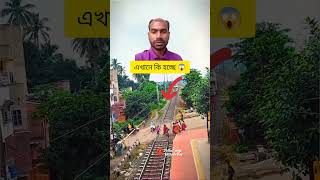 এখানে কি হচ্ছে music foryou subscribe support vairalvideo alert tranding om [upl. by Nerw247]