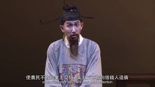 進念劇場選段1587萬曆十五年：海瑞 1587 A Year of No SignificanceHai Rui excerpt [upl. by Ajim]