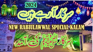 Rabiulawal Naat  Sarkar Arahay Hai  Rabi Ul Awal Special Kalam  Mast Salik [upl. by Janna577]