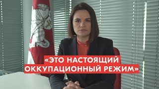 «Это оккупация» Светлана Тихановская – об убийстве TUTby [upl. by Eelrehpotsirhc]