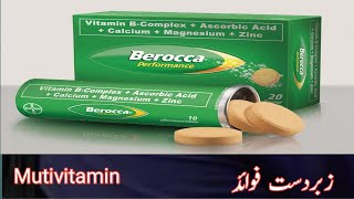 berocca tablet benifitsberocca tablet [upl. by Ynolem]