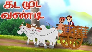 Kada Muda Vandi  Tamil Nursery Rhymes for kids  கட முட வண்டி  Kids Tv India  Tamil Rhymes [upl. by Ecinue]