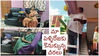 మా పెళ్లిరోజుకు కొనుక్కున్న చీరలు  ఈసారి ఇక్కడ వర్క్ చేయించుకున్నాను  Shopping vlog [upl. by Agna983]