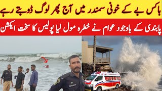 Hawksbay beach Karachi  Hawksbay beach Karachi today news  Samundari Toofan update Hawksbay Beach [upl. by Akinod152]