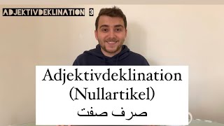 Adjektivdeklination 3 Nullartikel [upl. by Giavani]