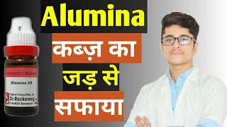 Alumina 30 Homoeopathic Medicine uses in Hindi [upl. by Tristas]