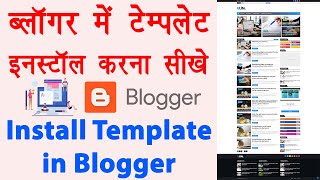 how to install template in blogger 2021  blogger me theme kaise lagaye  blogger free templates [upl. by Sicular]