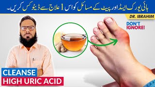 Treat High Uric Acid amp Stomach Problems  Uric Acid Aur Pait Ki Bemario Ka Ilaj  UrduHindi [upl. by Namdor]