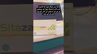 Tab  Sitazan 50  500 MG quotDont forgrt to Subscribe for more informative videosquot [upl. by Ytitsahc]