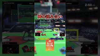 超リクエスト多かった伝説の試合を解説！ スマブラsp スマブラ ゲーム実況 元動画httpsyoutubecgdgraGec9EsiV32MW1vRNz5eeZAI [upl. by Kutzenco]