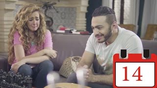 مسلسل فرق توقيت  الحلقة الرابعة عشر ١٤  تامر حسني Tamer Hosny [upl. by Ahsienad670]