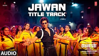 Jawan Title Track Audio Song  Jawan  Shahrukh Khan  Atlee  Anirudh Nayanthara  Raja Kumari [upl. by Nylareg]