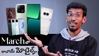 Upcoming Mobiles In March 2024  Top Upcoming Smartphones in March 2024  In Telugu [upl. by Akerdna256]