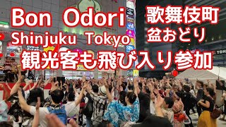 歌舞伎町 盆踊り Bon Odori Kabukicho Shinjuku Tokyo 外国人観光客も飛び入り参加 [upl. by Anitnuahs637]