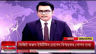 Ajker Bangla Khobor 30 July 2023  Bangladesh Letest News  Somoy Sangbad News  Bangla News Today [upl. by Anthony64]