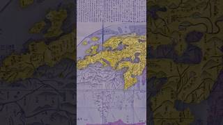 Mapa japonés de 1785 🇯🇵🗾🗺 historia geografía mapas [upl. by Laurita]