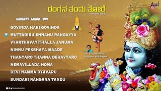 Rangana Tandu Thore  Kanakadasara Padagalu  Audio jukebox  Seshgiridas Raichur [upl. by Harbot908]