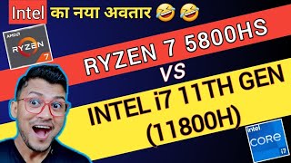 AMD Ryzen 7 5800HS vs Intel Core i7 11th Gen  Which is Better   Ryzen 7 5800HS  Intel i7 11800H [upl. by Hemingway668]