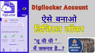 Digilocker account kaise banaye  Create digilocker account  how to use digilocker account [upl. by Ikcim]