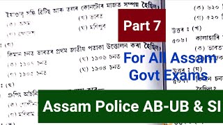 Assam Police ABUB 2024Gk Science HistoryPolity etcPart 7Prepare for WrittenImp For all exams [upl. by Oicor85]