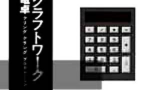 Kraftwerk Pocket Calculator Alexampler Mix [upl. by Letnuhs]