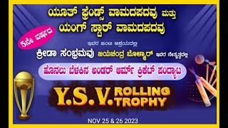 YSV ROLLING TROPHY 2023  YOUTH FRIENDS YOUNG STAR VAMADAPADAV  MANGLORE POOL [upl. by Namharludba38]