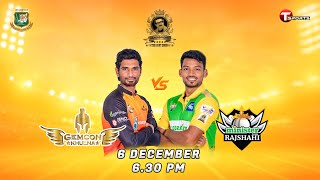 Gemcon Khulna vs Minister Group Rajshahi  14th Match Highlights  Bangabandhu T20 Cup 2020 [upl. by Eirol588]