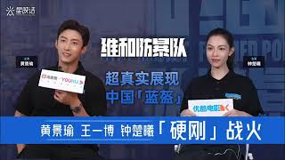 Johnny Huang JingYu  Formed Police Unit YouKu interview 240504 [upl. by Naitsyrk]