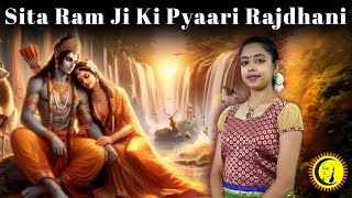 Sita Ram Ji Ki Pyaari Rajdhani  Ram Sita song  By Shruthi S [upl. by Ocihc]