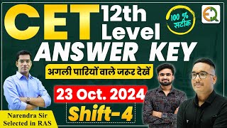 CET 2024 102 Paper Solution l CET Answer Key l 23 Oct 2024 Second Shift l Quality Education [upl. by Islek361]