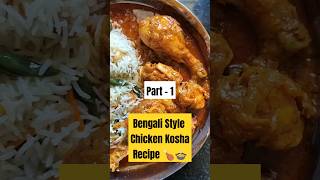 Bengali Style Chicken Kosha recipe step by step tutorial 🍗🍲 bengalifood chickenrecipe shorts [upl. by Clausen]