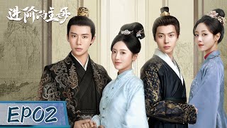 EP02  Waner escaped with the baby but to be slandered  Wise Woman 进阶的主母 [upl. by Rozanna]