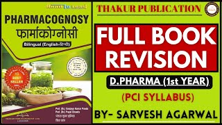 Pharmacognosy  DPharm 1st Year  Full Book Revision in Hindi By Thakur Publication  PCI [upl. by Lajes]