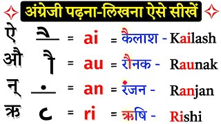 English Padhna Likhna Kaise Sikhe l ZERO level से English सीखे How to learn english from zero level [upl. by Aydin]