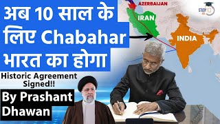 Historic Agreement by India  Now Chabahar Port is under India for 10 Years By Prashant Dhawan [upl. by Lledo]